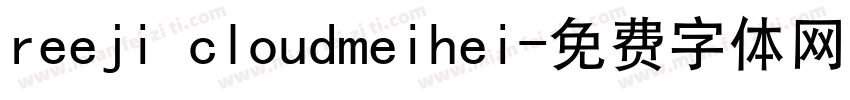 reeji cloudmeihei字体转换